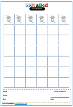 i i bengali alphabet worksheets for writing drawing tracing pdf