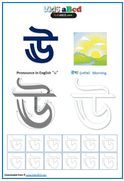 bengali alphabet writing practice