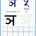 nia na hindi alphabet worksheets for writing drawing tracing pdf
