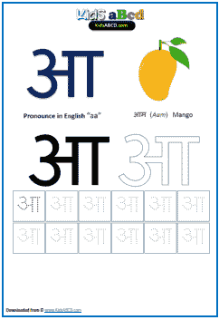 Hindi Alphabets Coloring Worksheets (Hindi A B C D) - Kids ...