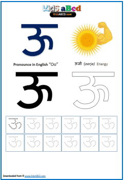 uu oo hindi alphabet worksheet with words in english