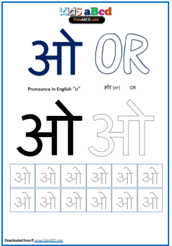 hindi alphabets with bengali pronunciation