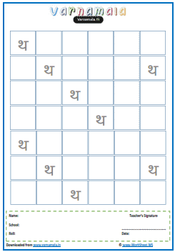 tha tha hindi alphabet worksheets for writing drawing tracing pdf