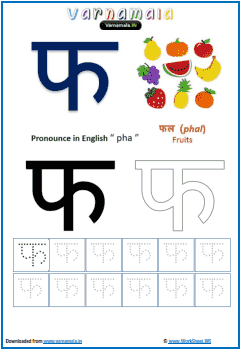 fa pha hindi alphabet worksheets for writing drawing tracing pdf