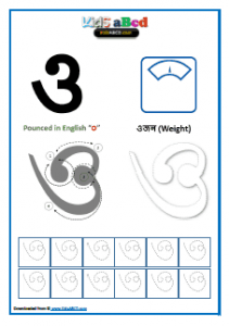 oo o bengali alphabet worksheets for writing drawing tracing pdf kidsjbigdealcom