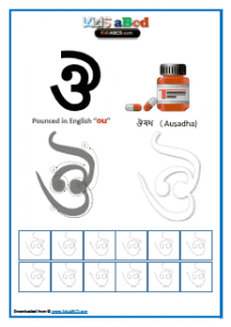 ou ou bengali alphabet worksheets for writing drawing tracing pdf