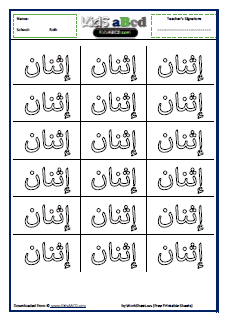 أوراق تلوين الأرقام العربية